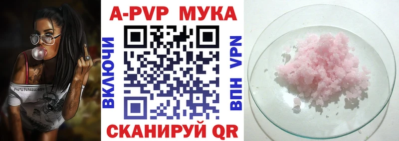 Alpha-PVP мука  Купить где  Кропоткин 