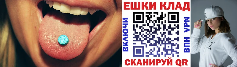 Экстази круглые  Купить где  Кропоткин 