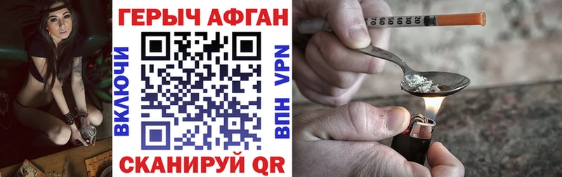 Купить закладки  Кропоткин  ГЕРОИН белый 