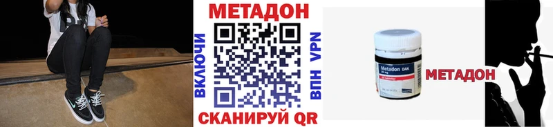 МЕТАДОН белоснежный  Купить закладки  Кропоткин 